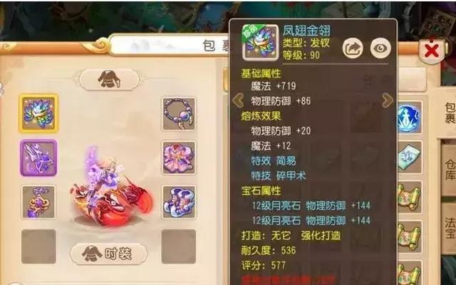 梦幻西游手游三级门派称谓,梦幻西游手游称谓大全哪里看