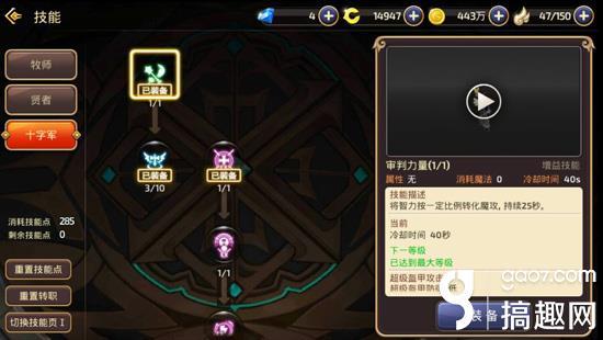 龙之谷贤者技能介绍,龙之谷贤者技能