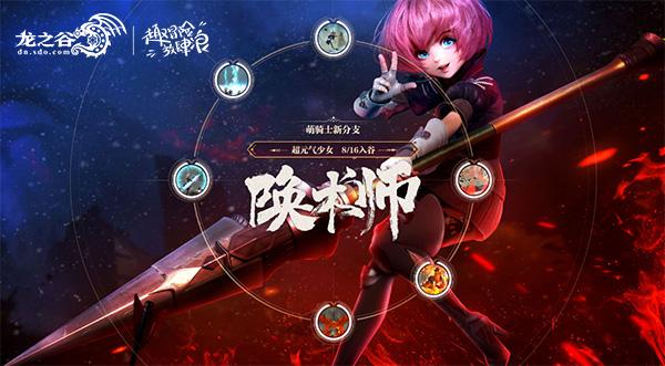 龙之谷手游魔导师和元素师选什么好,龙之谷手游元素师怎么打