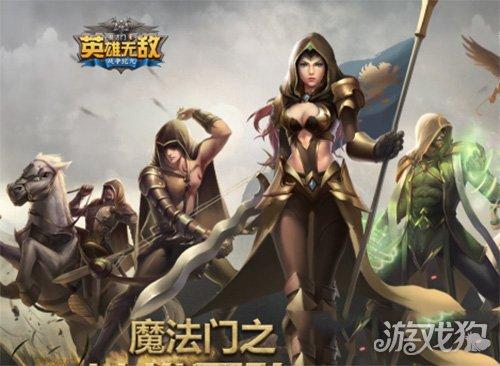 英雄无敌 手游电脑版下载,英雄无敌手游怎么在电脑登录