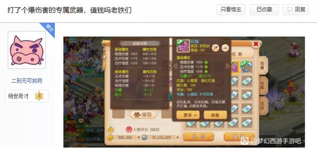 梦幻西游装备怎么处理,梦幻西游手游武器装备