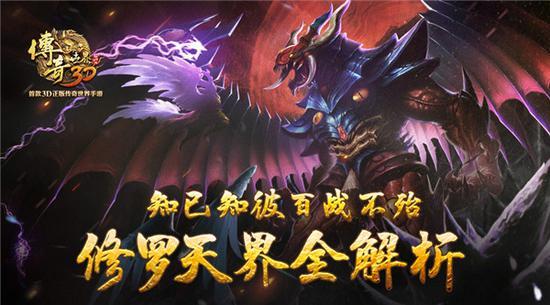 传奇世界手游声望升级攻略,传奇世界手游声望升级