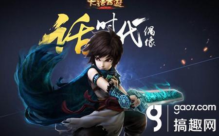 大话手游天庭飞机怎么打,大话手游天庭队长可以挂机