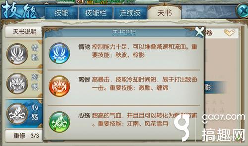 诛仙手游天音奶妈技能加点,诛仙手游纯奶天音加点