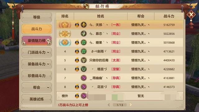 腾讯天龙八部手游彩色字体怎么弄,腾讯天龙八部手游彩色字体