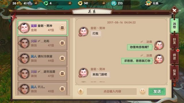寻仙手游版平民玩什么职业好玩,寻仙手游平民选什么职业好玩