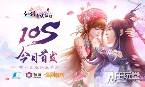 仙剑情缘手游 怎么在电脑上玩啊,仙剑情缘 手游