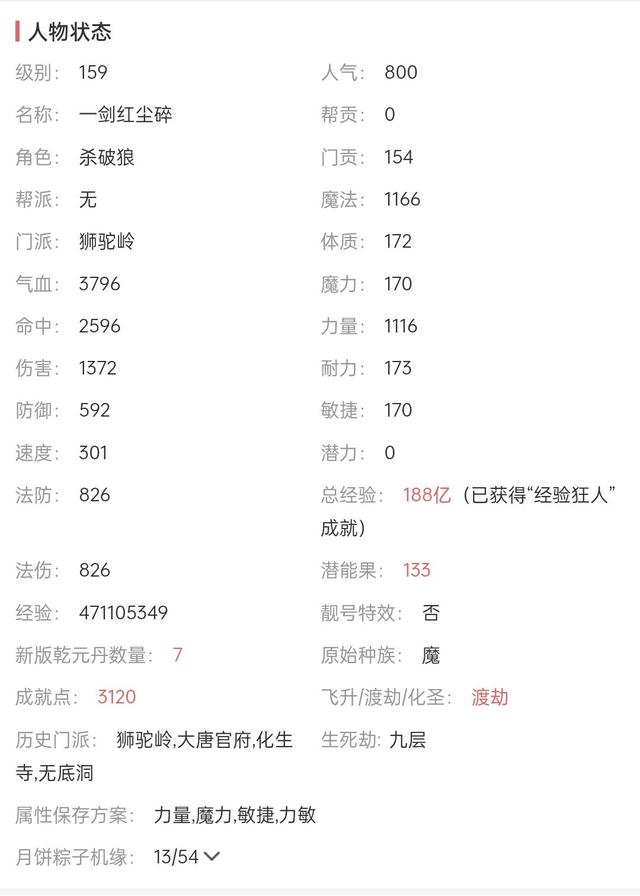 梦幻西游手游染色要多少钱一次,梦幻西游手游染色多少钱