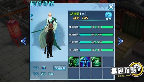 剑侠情缘手游电脑版 峨眉技能怎么用,剑侠情缘手游峨眉大招