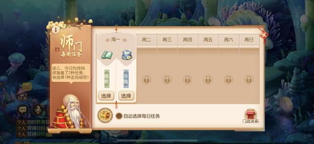 梦幻西游手游帮派招人台词,梦幻西游手游帮派收人语句