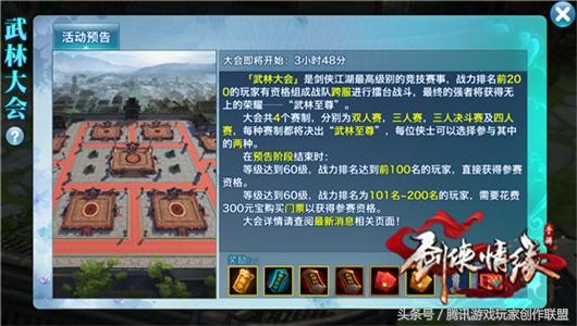 剑侠情缘手游有团队吗知乎,剑侠情缘手游三大阵营
