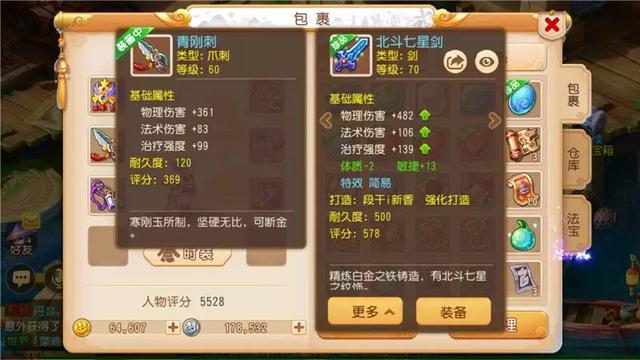 梦幻西游手游高级土属性吸收,梦幻手游属性吸收