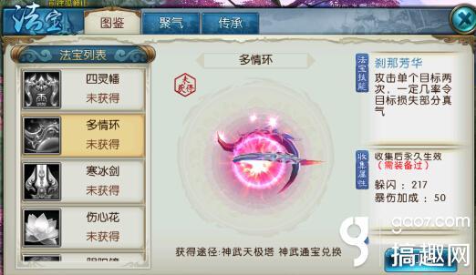 诛仙手游嗜血珠怎么得到,诛仙手游怎么合成嗜血珠