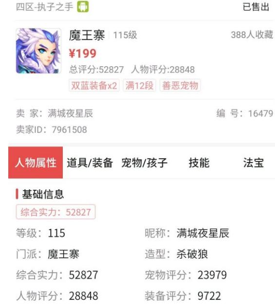梦幻手游8技能武罗怎么样,梦幻手游如何合8技能