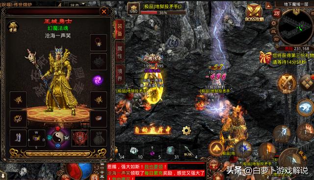 传奇手游公会,传奇世界手游公会战