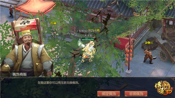 传奇世界手游怎么交易,传奇世界手游交易流程