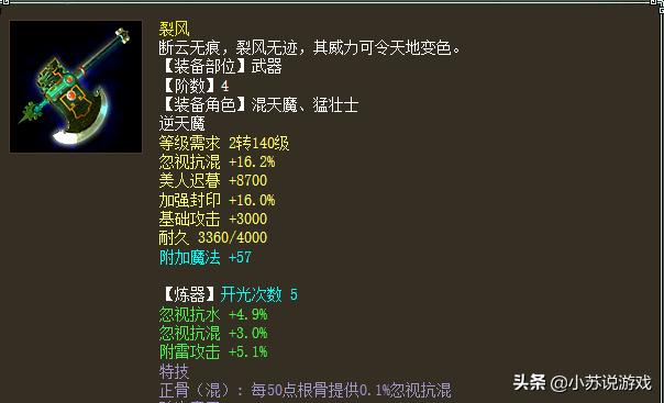 大话西游2大力仙器属性,大话2仙器属性大全官网