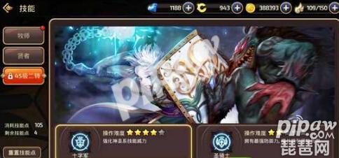 龙之谷手游坐骑可以上几个技能,龙之谷手游坐骑哪个最好