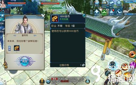 诛仙手游防御宝石怎么获得,手游诛仙宝石攻略