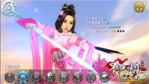 剑侠情缘少林技能,剑侠情缘手游少林武器洗脸