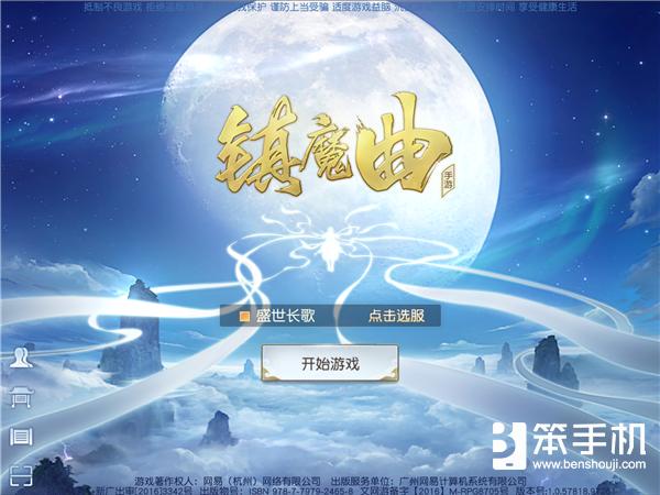 镇魔曲账号交易,镇魔曲手游预约奖励怎么领取