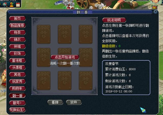 梦幻西游手游九游冒泡框怎么设置,梦幻西游手游冒泡框
