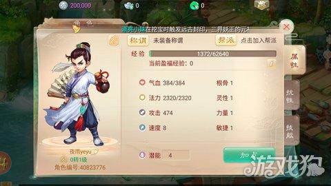 大话手游负敏怎么弄,大话西游手游负敏怎么弄
