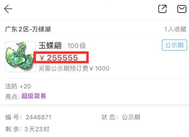 梦幻西游手游化生门派法宝,梦幻西游手游89花生法宝属性