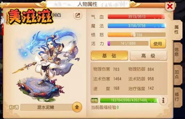 梦幻西游手游69千速宠,梦幻手游宠物如何快速升级