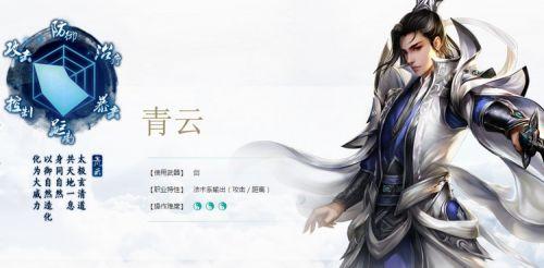 诛仙手游青云怎么样,诛仙手游青云好不好玩