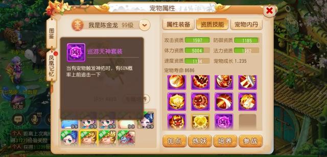 梦幻西游认证出什么技能,梦幻手游认证技能