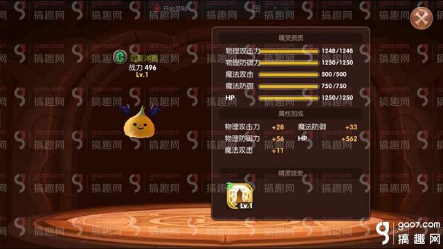 龙之谷手游技能变化图,龙之谷手游技能怎么设置