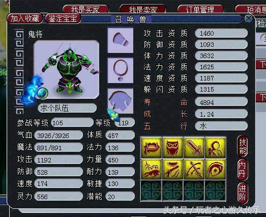 梦幻西游手游鬼将厉害吗知乎,梦幻手游鬼将厉害吗