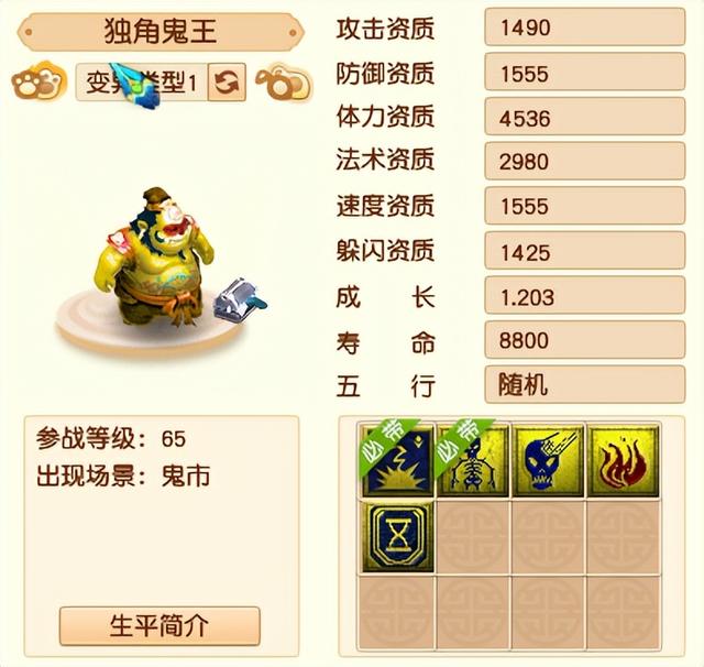 梦幻西游变异宝宝怎么获得技能,梦幻西游手游变异宝宝