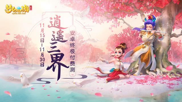 梦幻西游手游礼包免费领取地址大全在哪,梦幻西游手游礼包码在哪领取