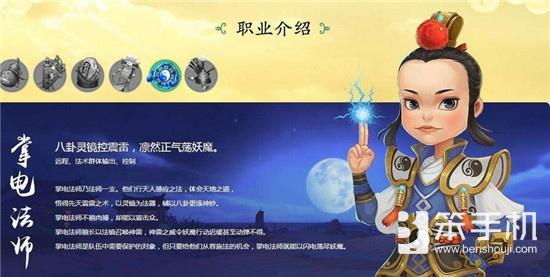 寻仙手游侍宠物,寻仙手游职业宠物