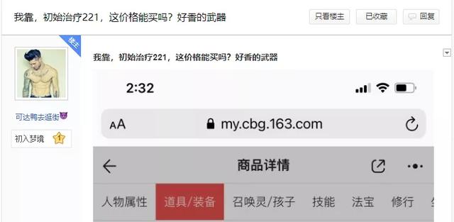 梦幻西游手游小米账号安全吗,梦幻西游手游交易安全吗