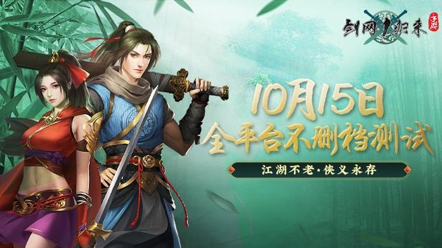 新版剑侠情缘手游电脑版官网下载,新剑侠情缘手游官方网