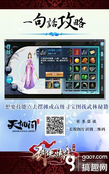 手游剑侠情缘峨眉装备怎么获得,剑侠情缘手游峨眉装备怎么搭配