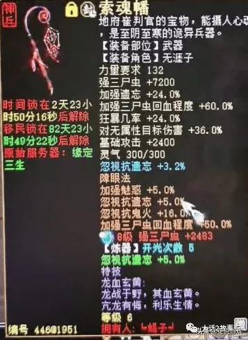 大话西游球鞋,大话手游鞋子