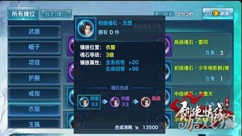 剑侠情缘属性伤害指的是什么,剑侠情缘手游装备怎么附加属性
