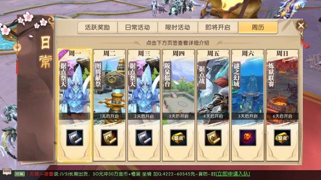 轩辕手游 合成紫色坐骑在哪,轩辕传奇紫色坐骑怎么弄