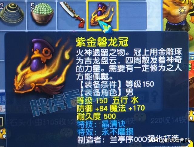 梦幻西游手游玉清和晶清,梦幻手游晶清和玉清哪个好