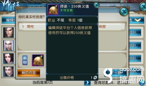 诛仙手游阴阳镜怎么获得,诛仙手游中阴阳镜