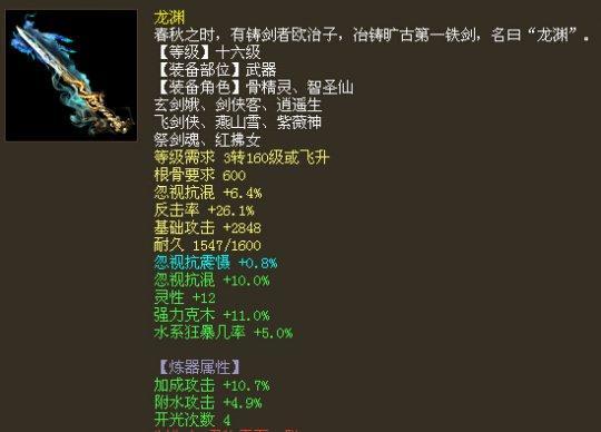 大话2加成攻击50多的项链值钱吗,大话西游手游项链属性