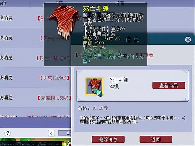 梦幻手游角色怎么卖,手游梦幻西游怎么出售人物