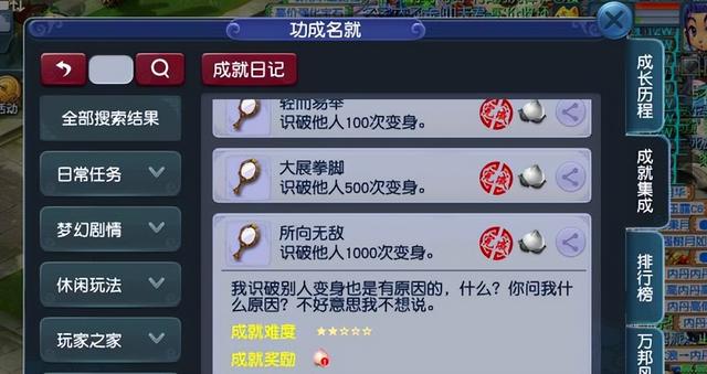 梦幻西游手游家园恢复活力,梦幻手游哪里恢复活力