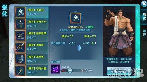 剑侠情缘手游橙色 紫色区别,剑侠情缘手游发色