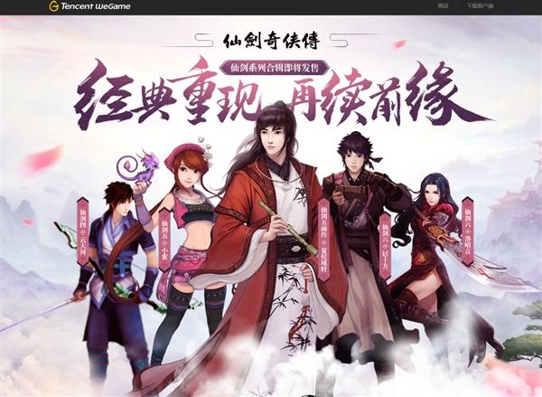 仙剑奇侠传五手游 优惠码,仙剑奇侠传五礼包码