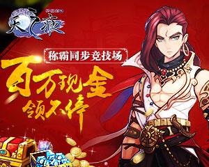 轩辕传奇极限竞技场,轩辕剑三手游怎么玩